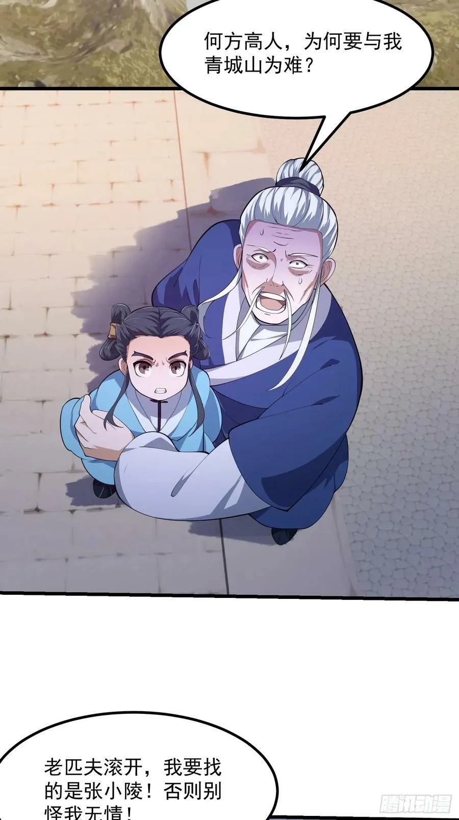 第330话 天魔神宫的组织架构 第32页