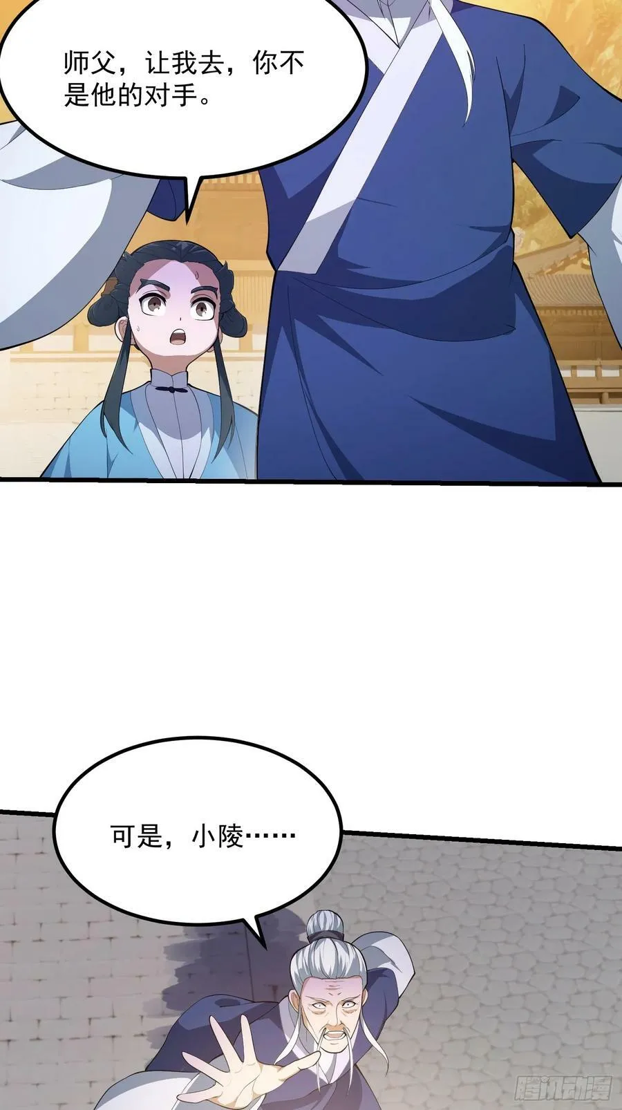 第330话 天魔神宫的组织架构 第34页