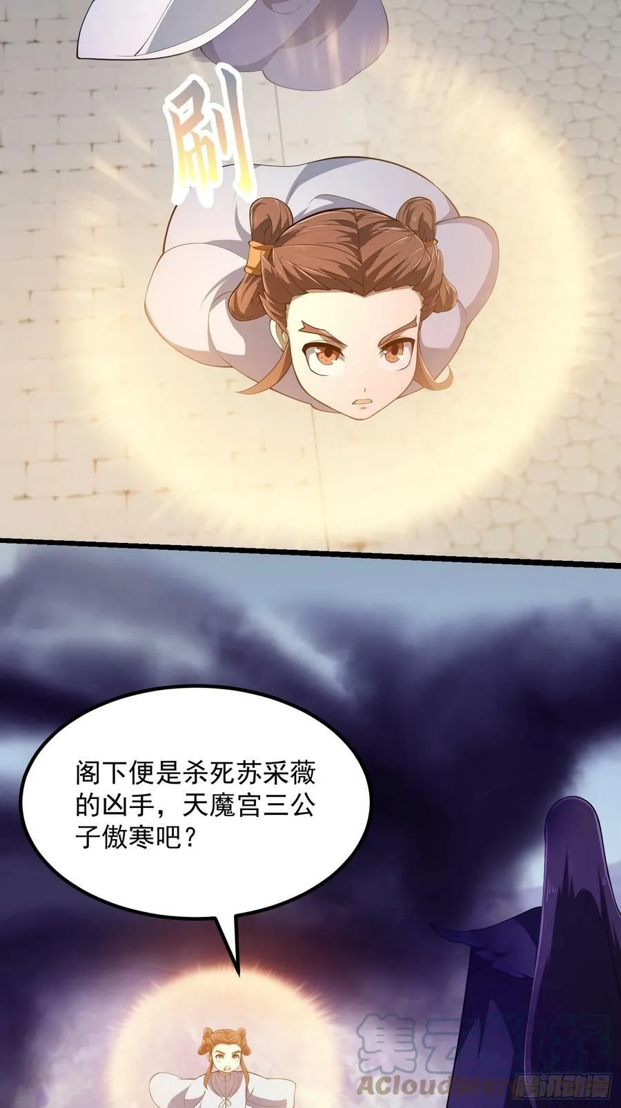 第330话 天魔神宫的组织架构 第35页