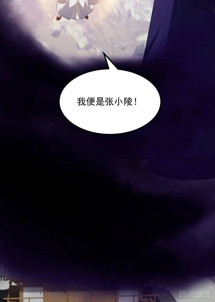 第330话 天魔神宫的组织架构 第36页