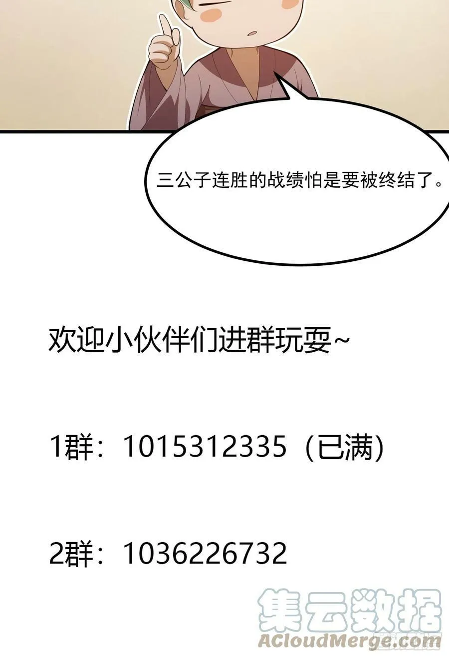 第330话 天魔神宫的组织架构 第39页