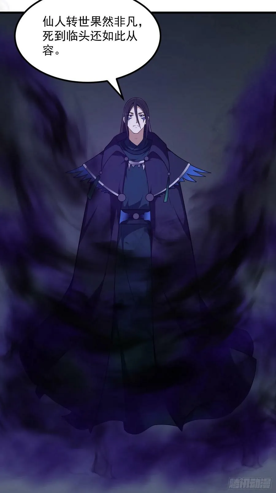 第331话 脚踩风火轮！ 第6页