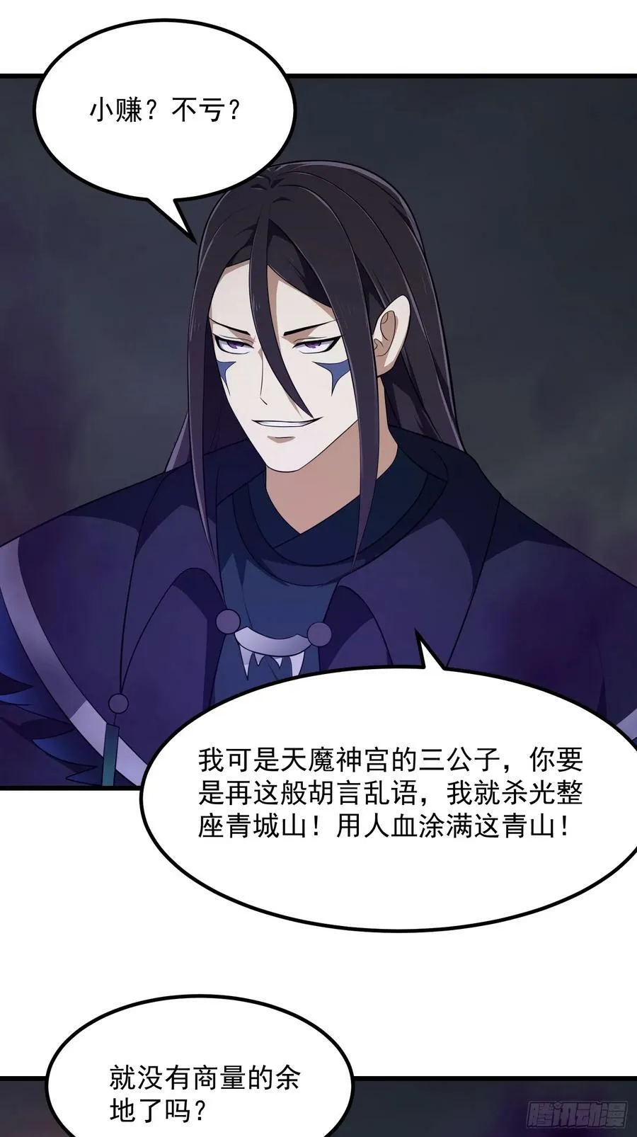 第331话 脚踩风火轮！ 第10页