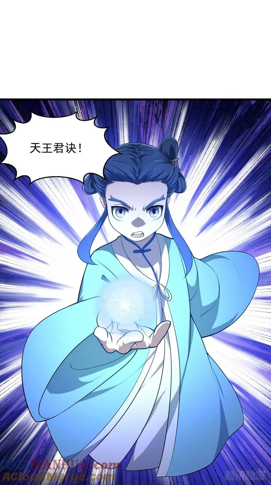 第331话 脚踩风火轮！ 第15页