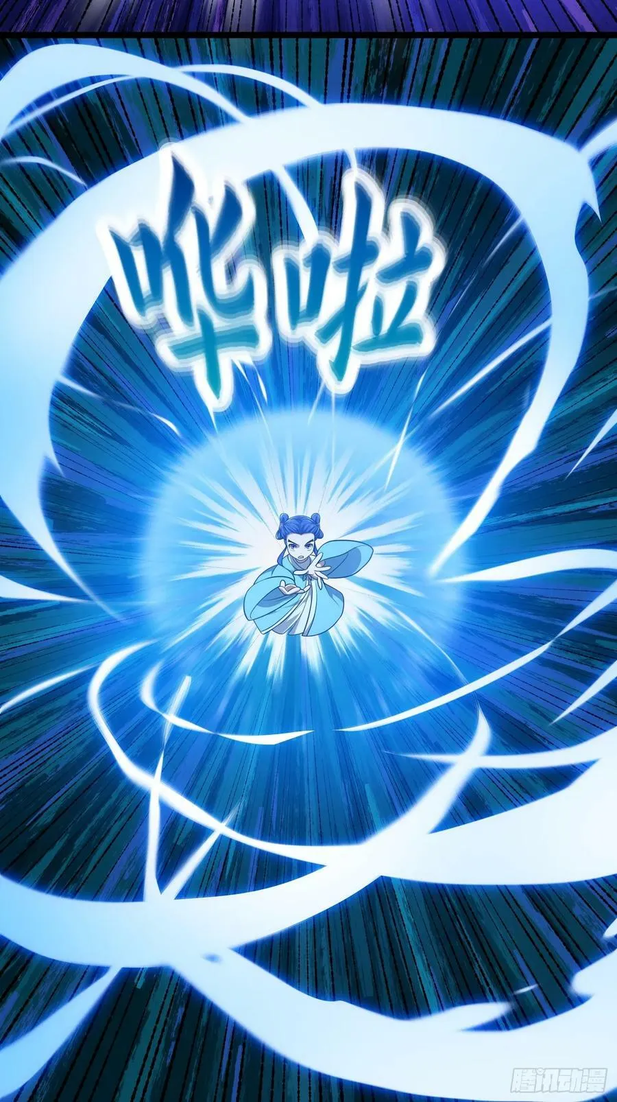 第331话 脚踩风火轮！ 第16页