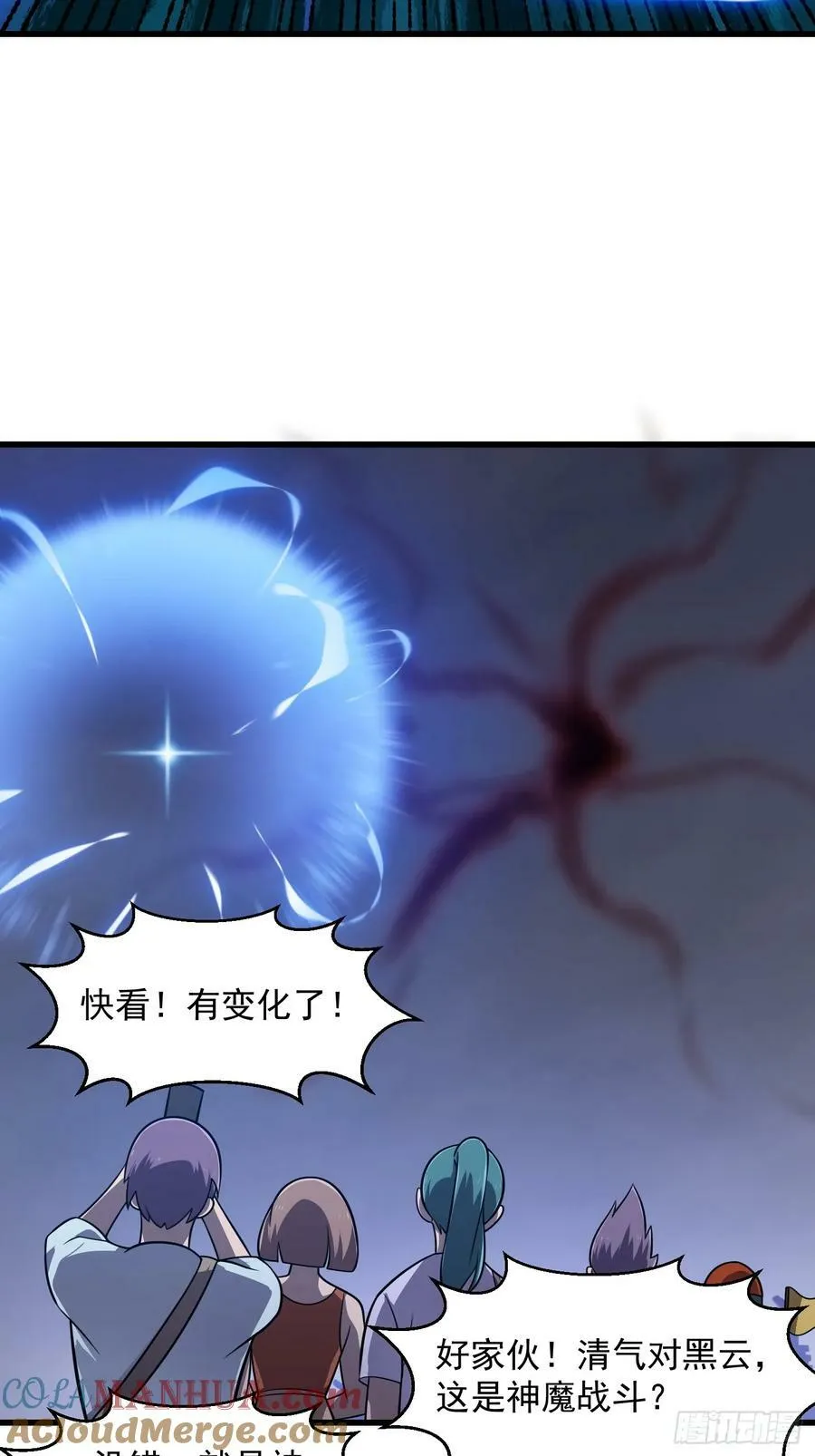 第331话 脚踩风火轮！ 第17页