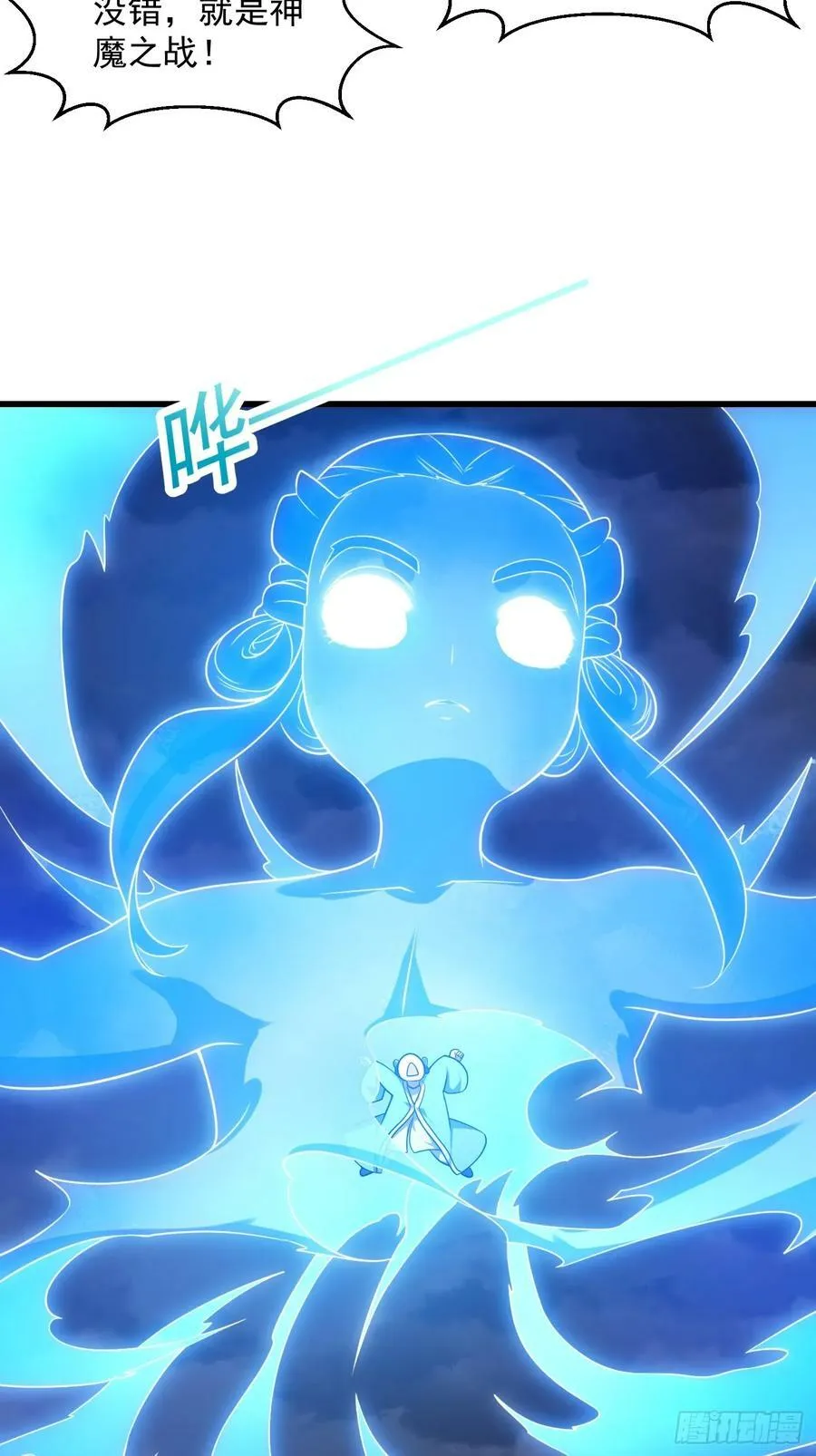 第331话 脚踩风火轮！ 第18页