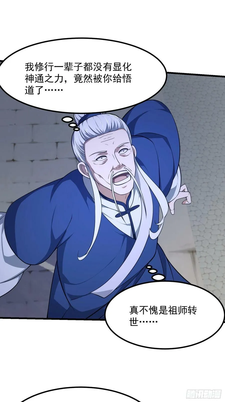 第331话 脚踩风火轮！ 第22页