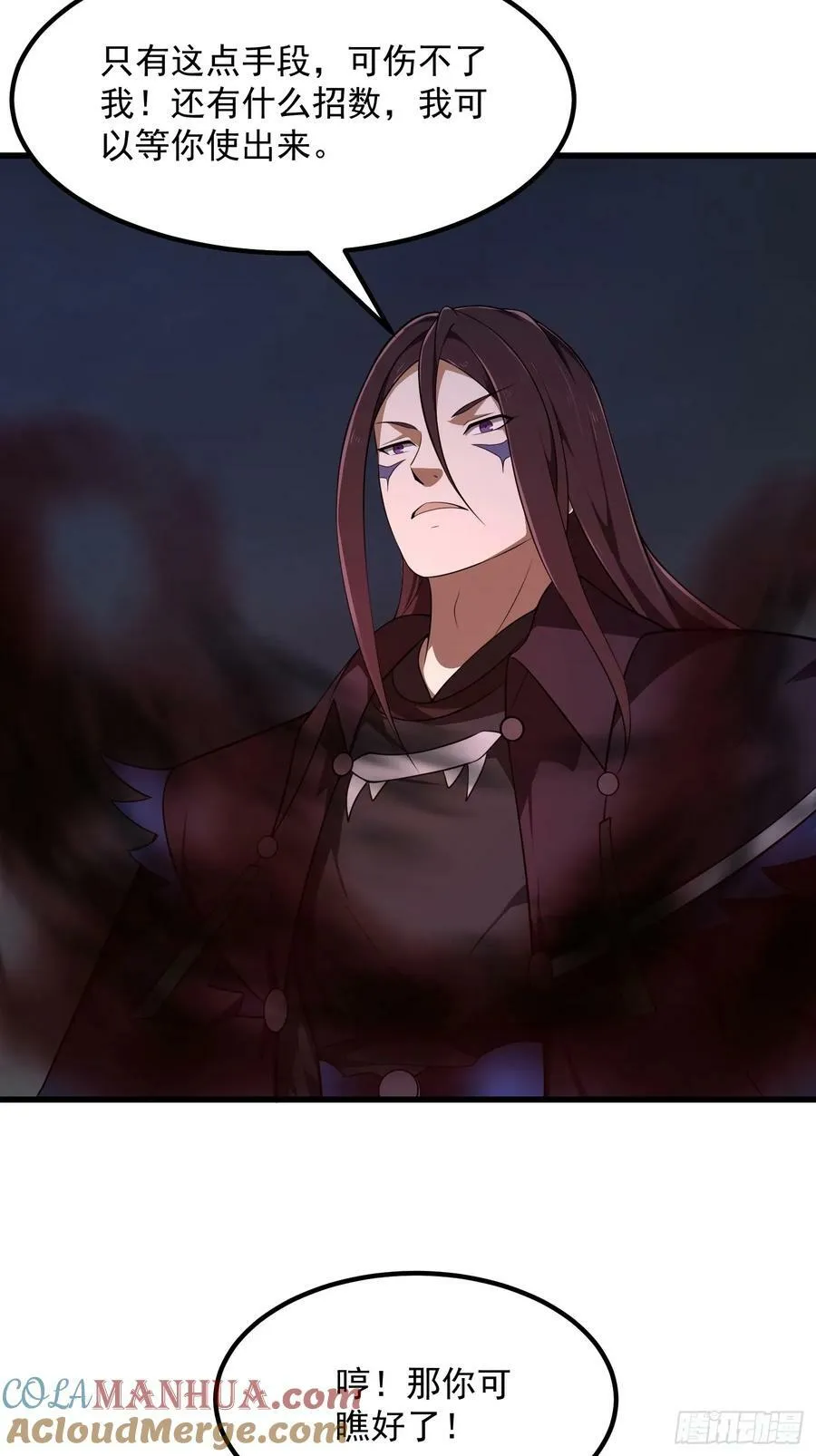 第331话 脚踩风火轮！ 第23页