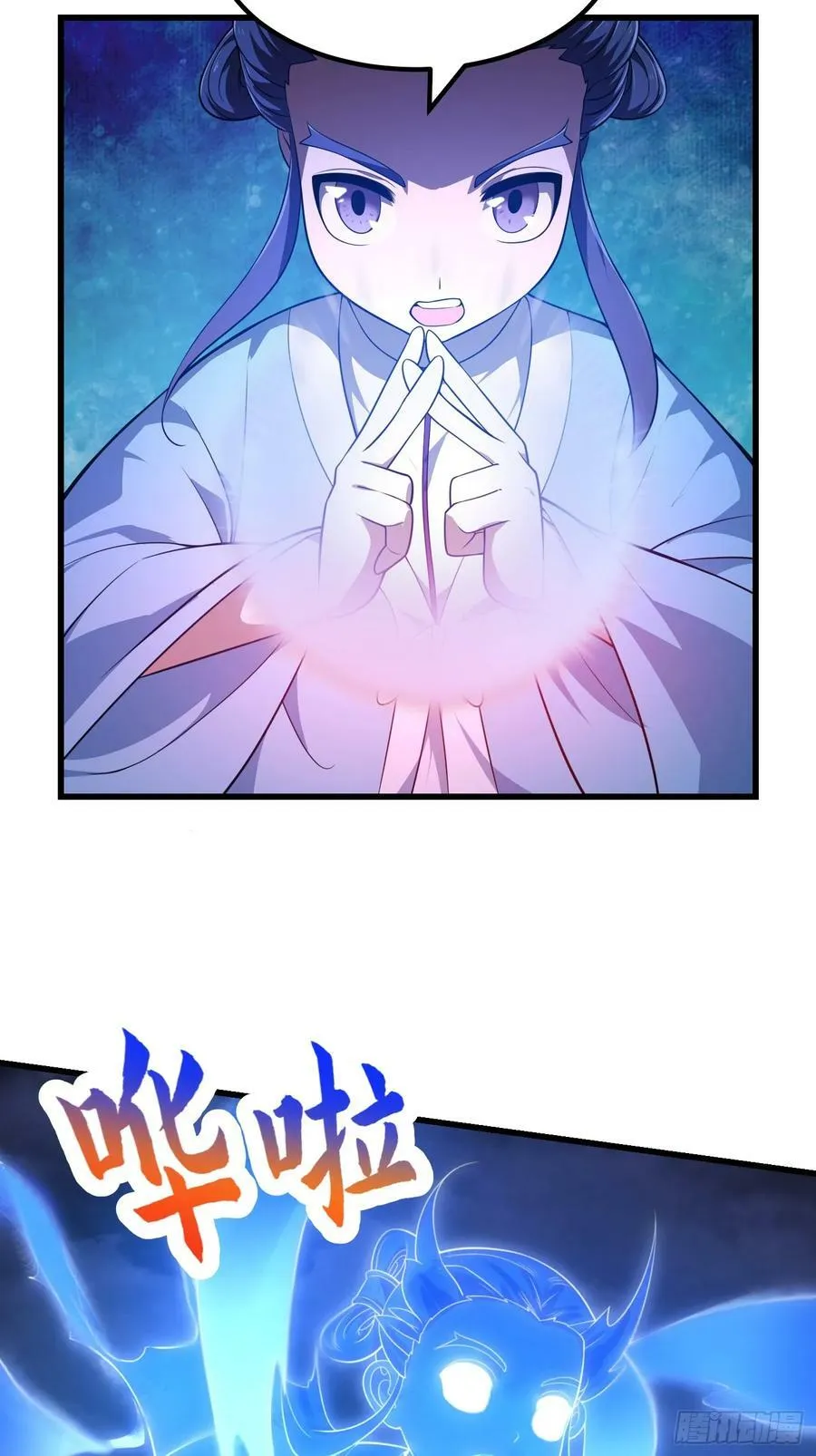 第331话 脚踩风火轮！ 第24页