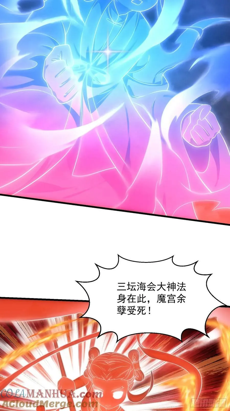 第331话 脚踩风火轮！ 第25页