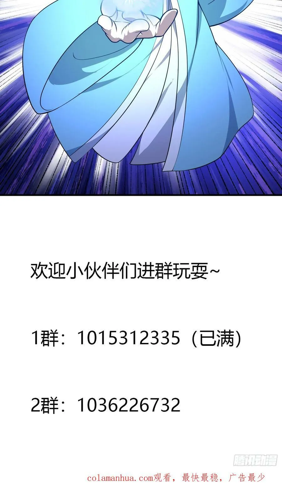 第331话 脚踩风火轮！ 第36页