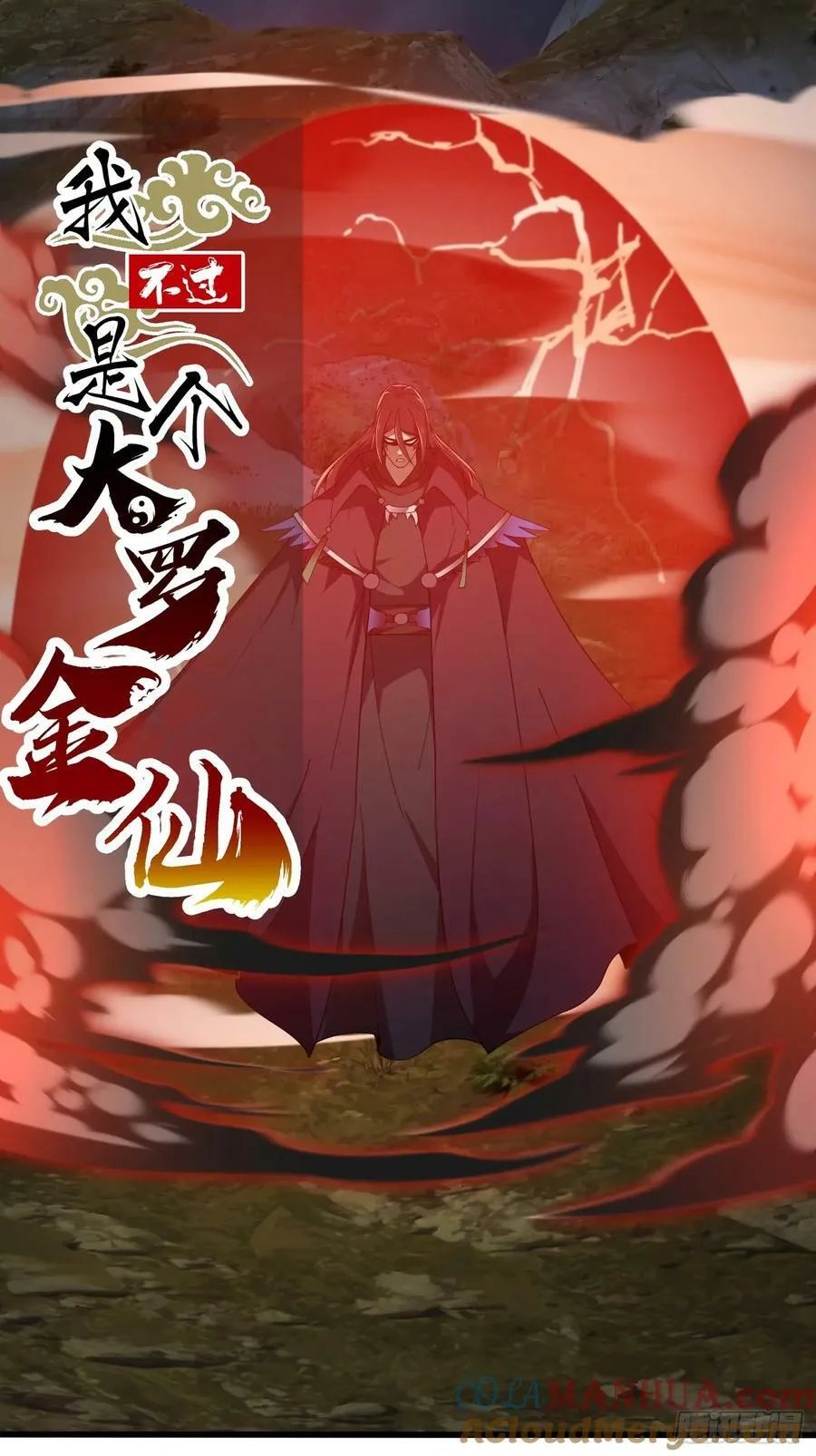 第332话 三头六臂之威！ 第1页