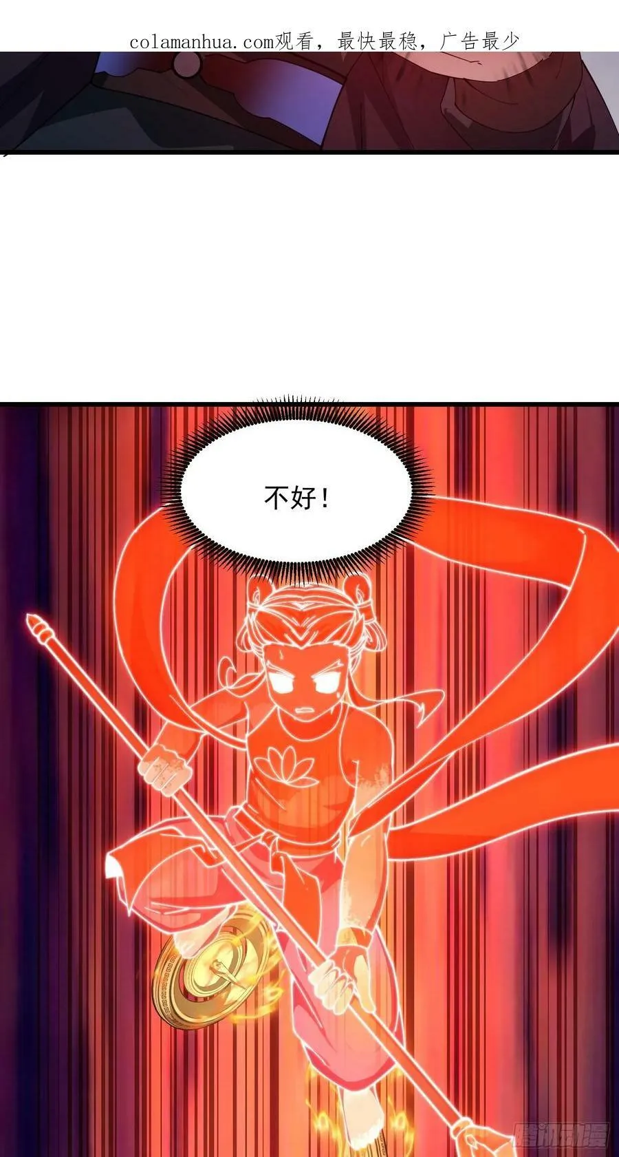 第332话 三头六臂之威！ 第4页