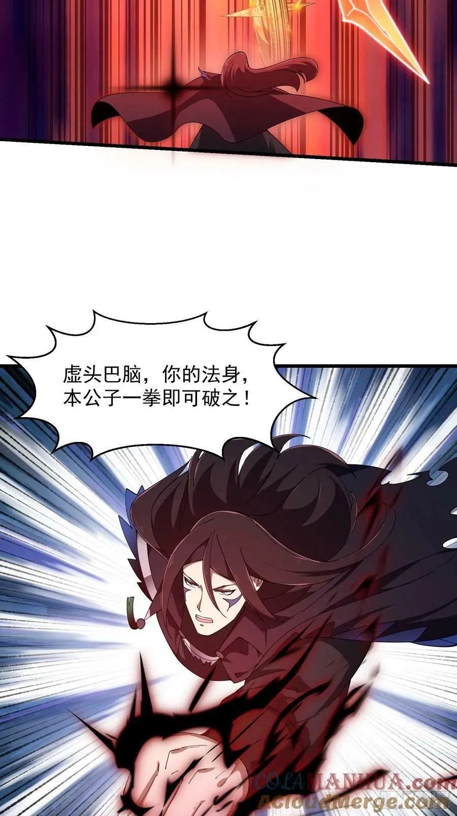 第332话 三头六臂之威！ 第5页