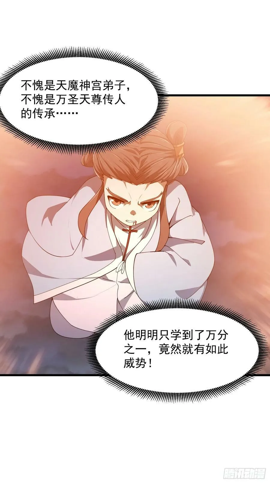 第332话 三头六臂之威！ 第10页
