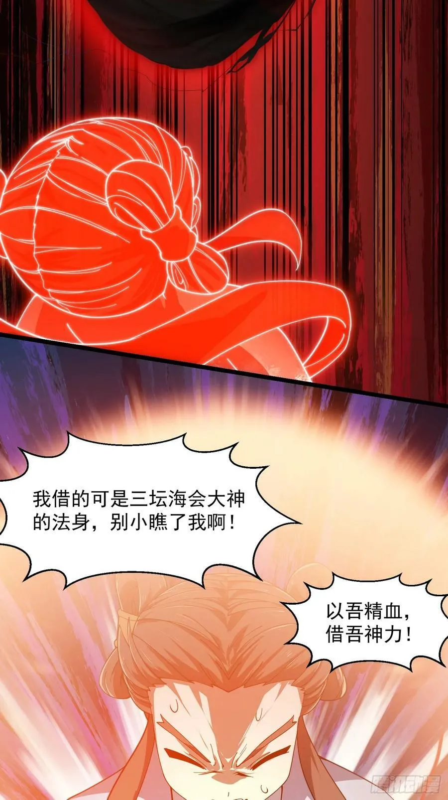 第332话 三头六臂之威！ 第14页