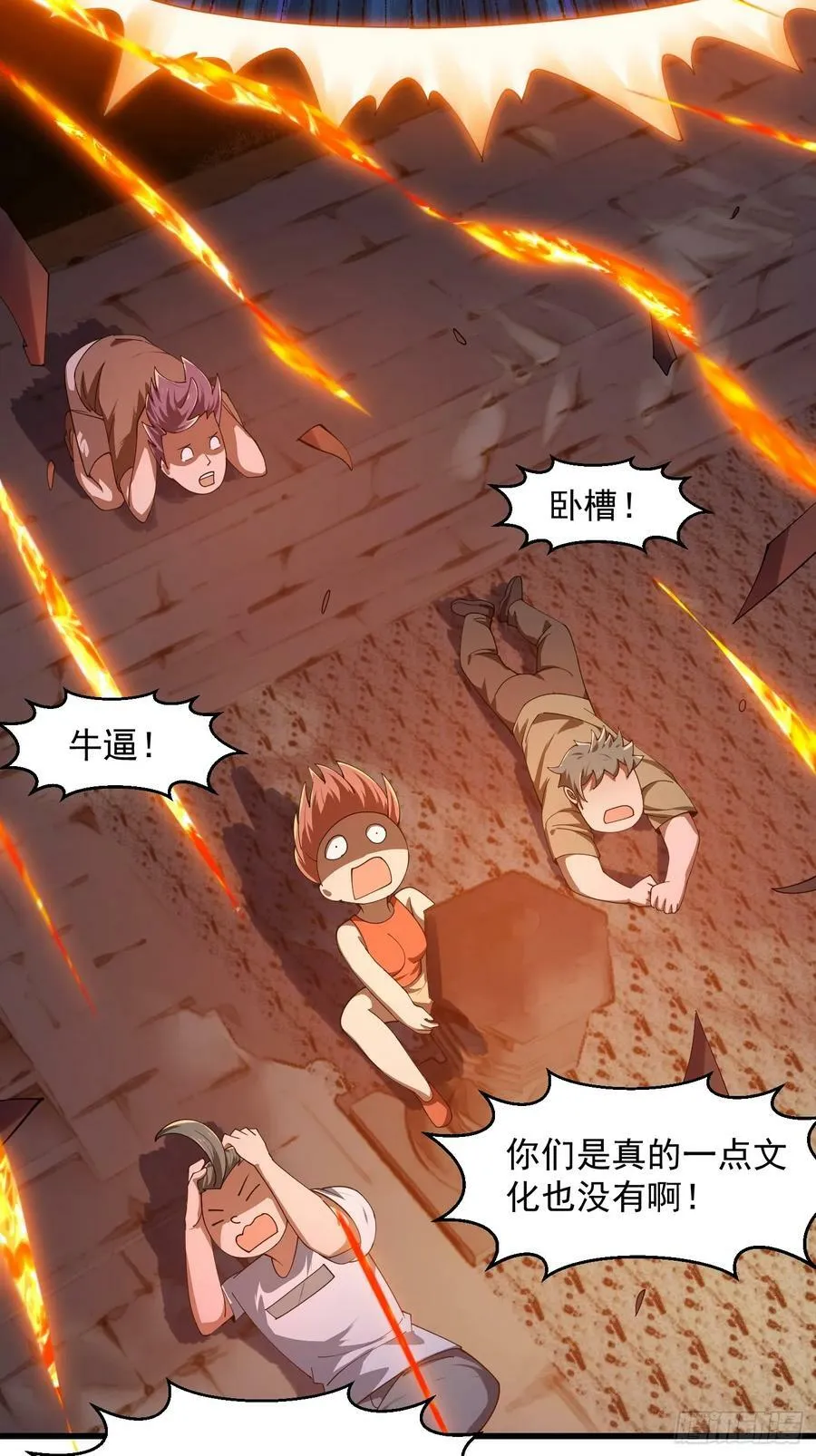 第332话 三头六臂之威！ 第18页