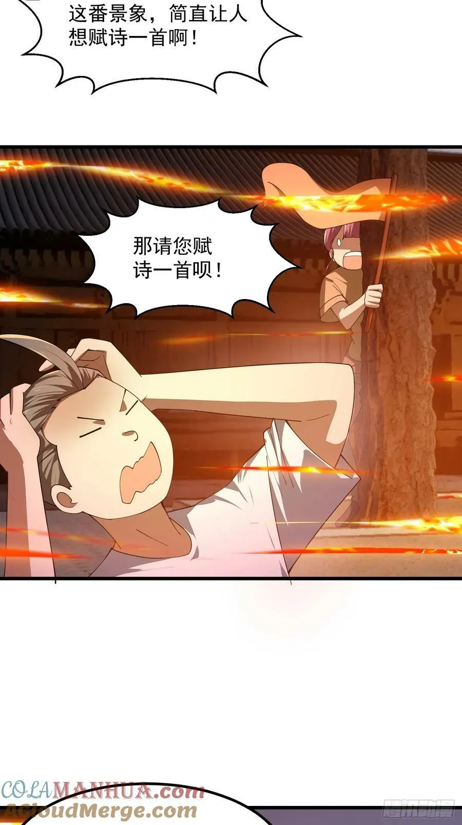 第332话 三头六臂之威！ 第19页