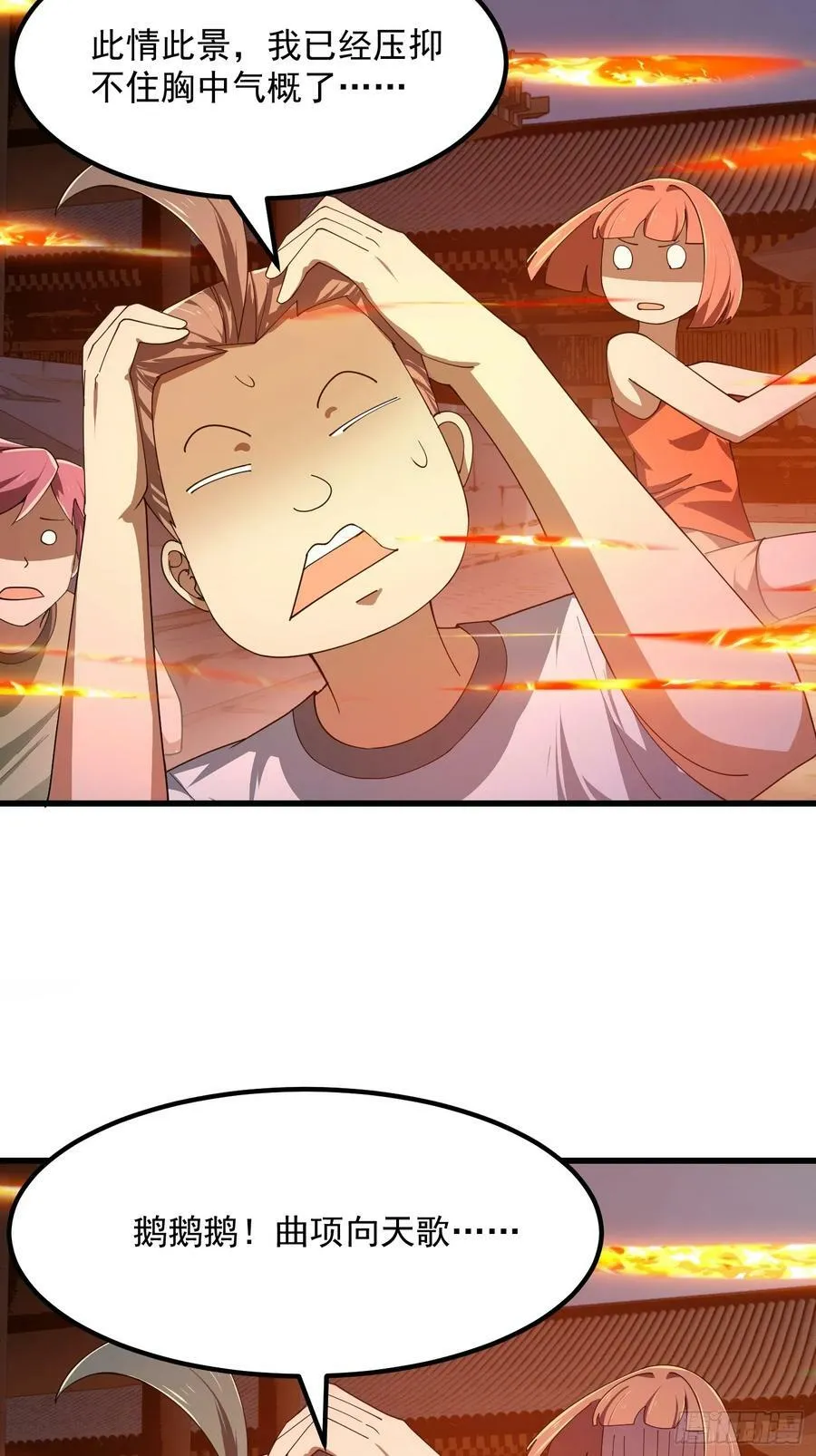 第332话 三头六臂之威！ 第20页