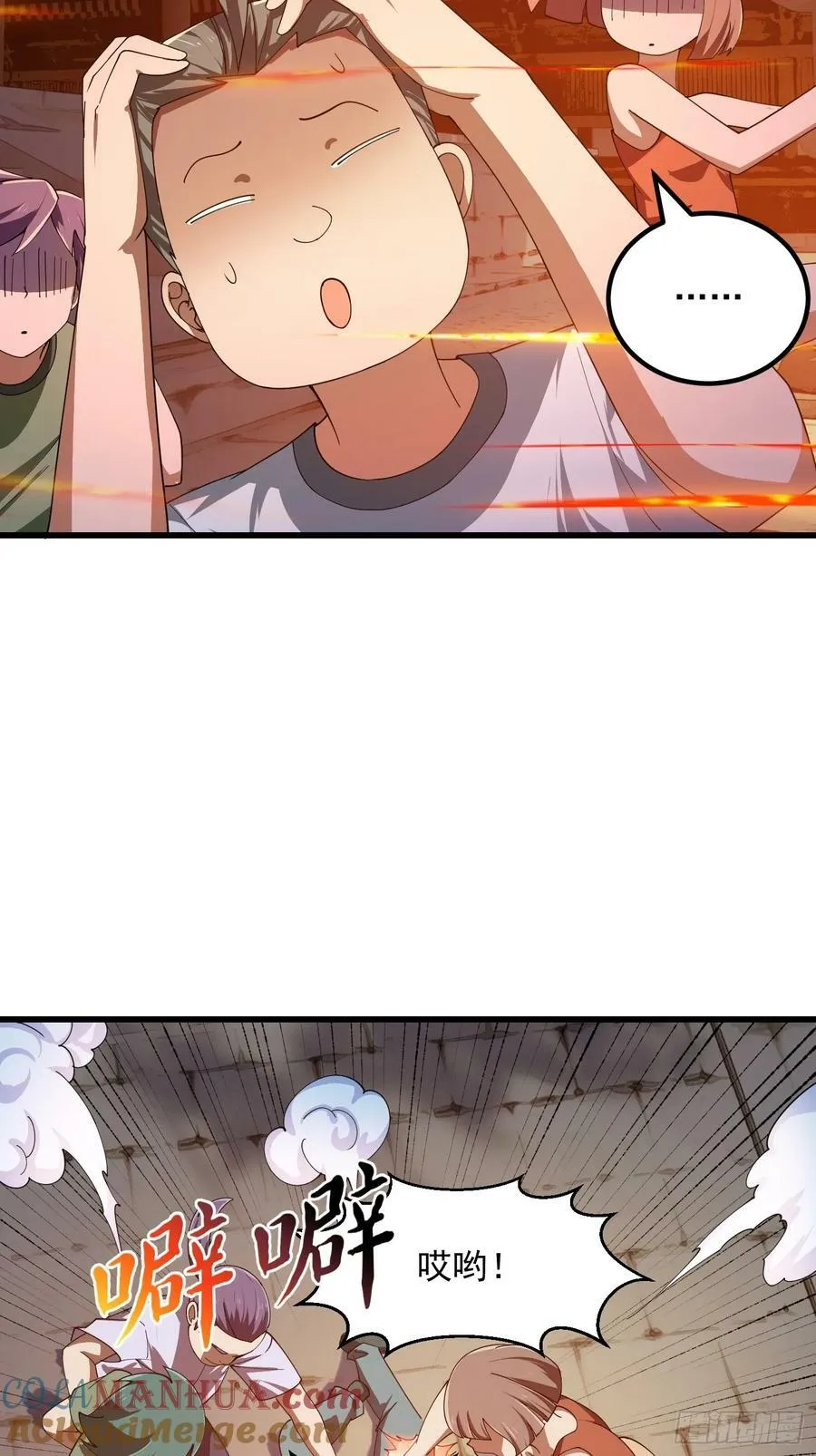 第332话 三头六臂之威！ 第21页