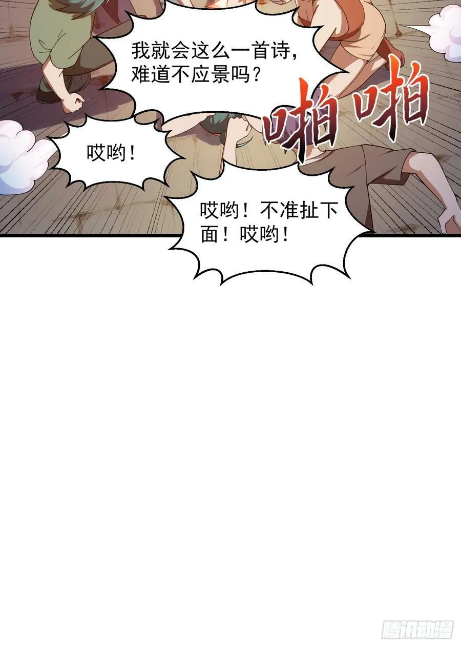 第332话 三头六臂之威！ 第22页