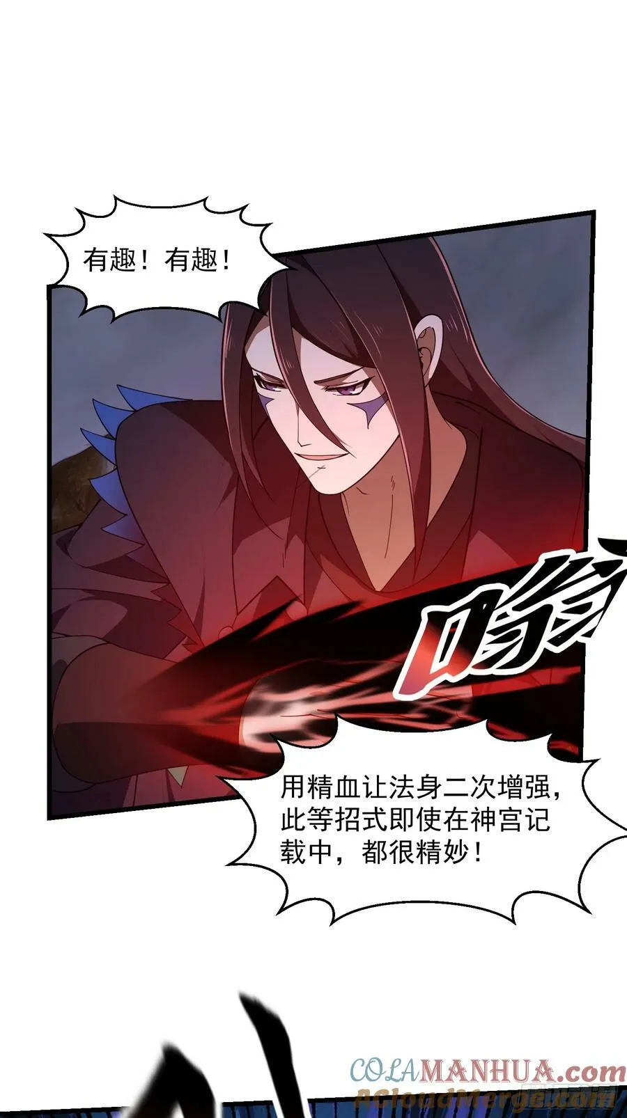 第332话 三头六臂之威！ 第23页