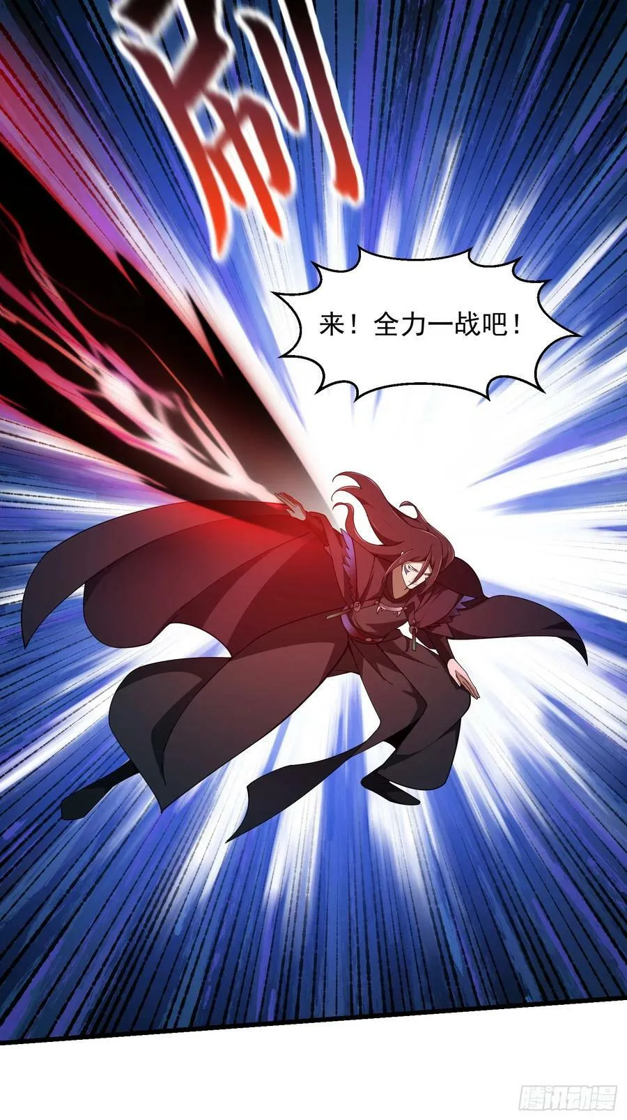 第332话 三头六臂之威！ 第24页
