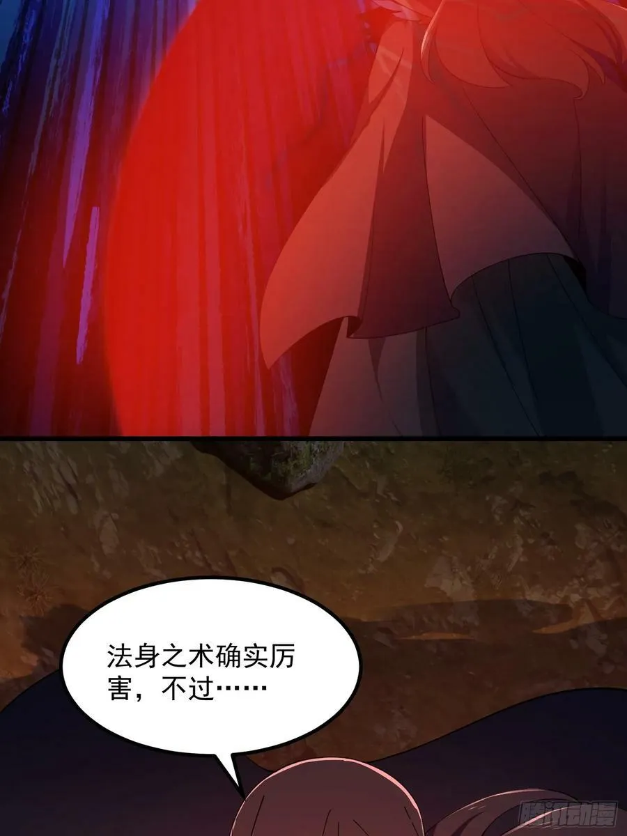 第332话 三头六臂之威！ 第34页