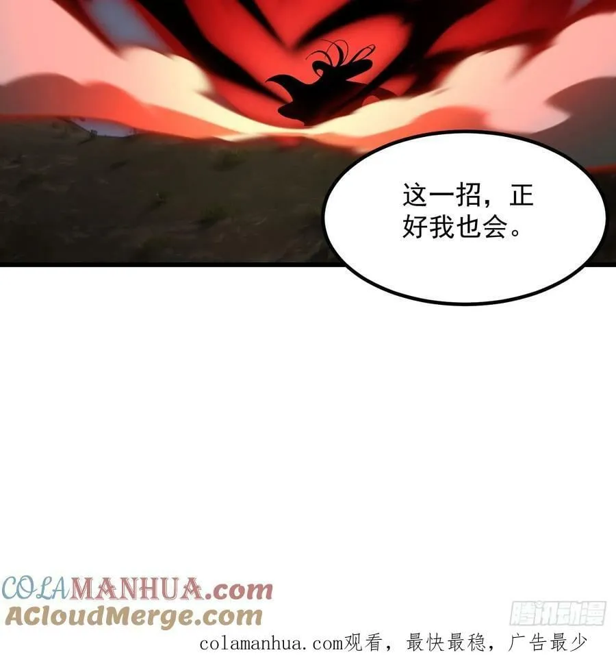 第332话 三头六臂之威！ 第37页