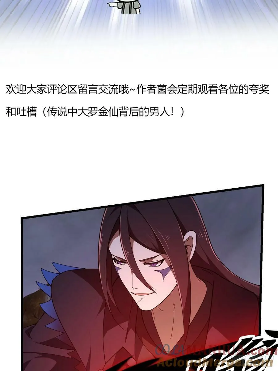第332话 三头六臂之威！ 第39页