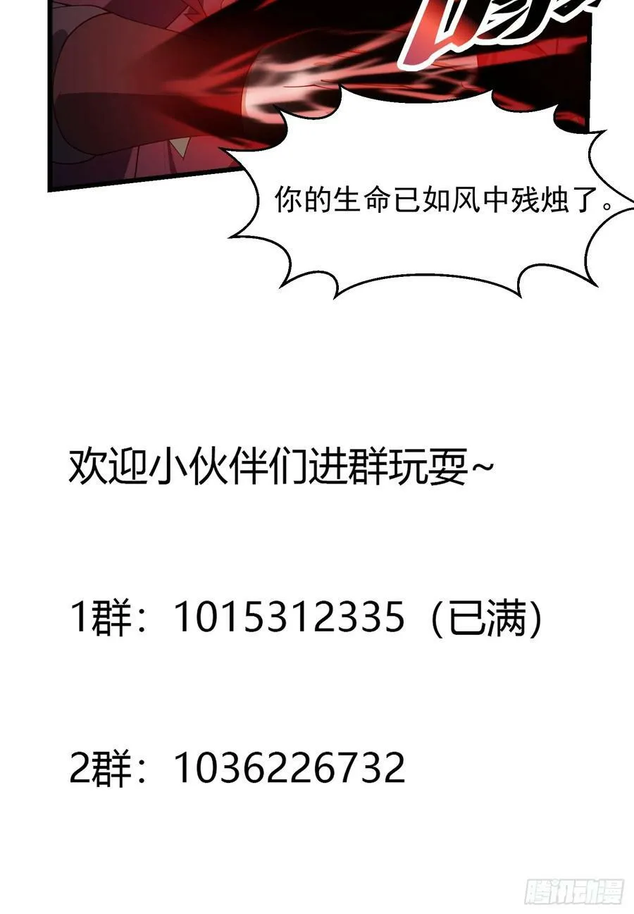 第332话 三头六臂之威！ 第40页