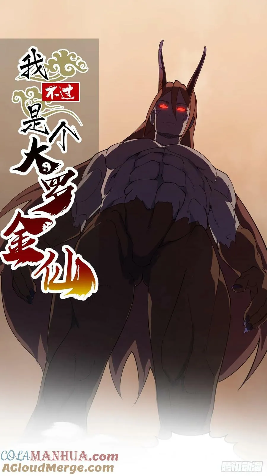 第333话 道德谴责？ 第1页