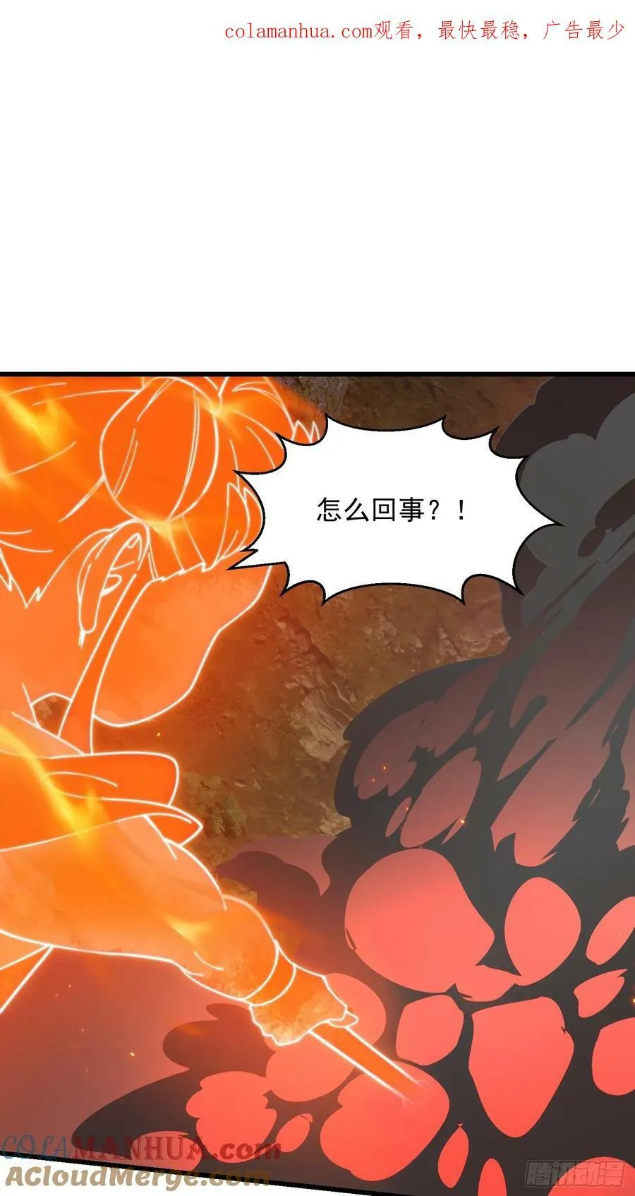 第333话 道德谴责？ 第3页