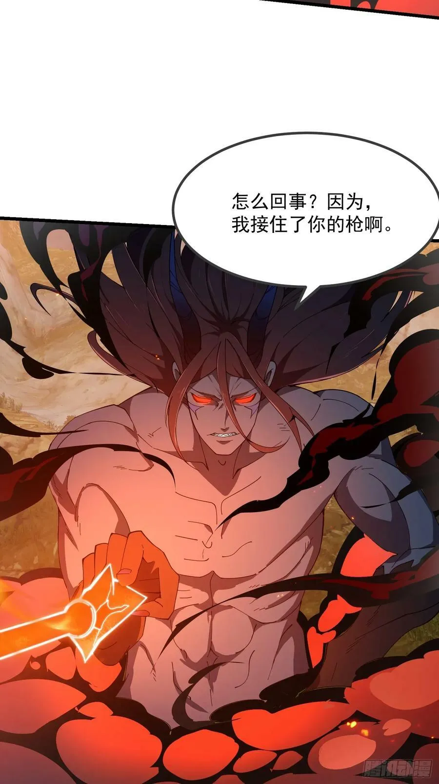 第333话 道德谴责？ 第4页