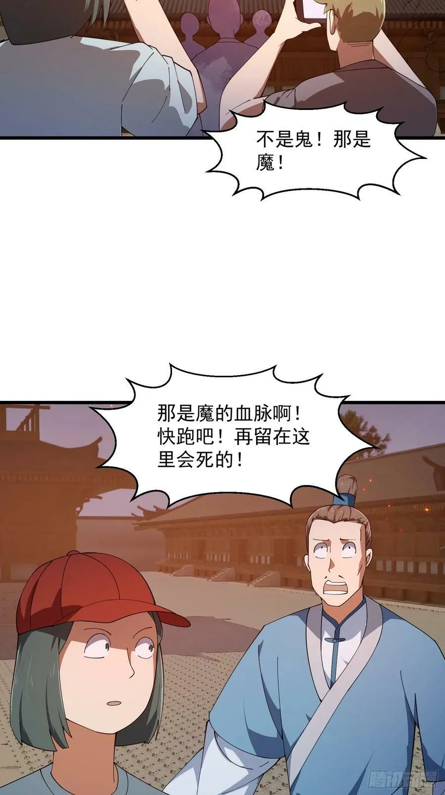 第333话 道德谴责？ 第6页