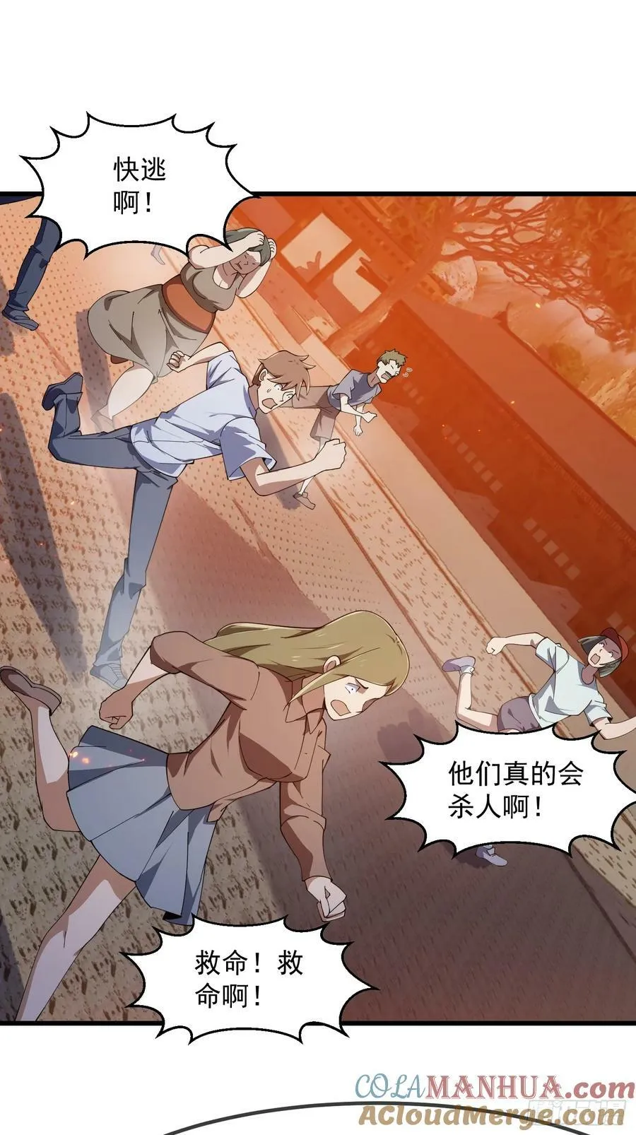 第333话 道德谴责？ 第9页