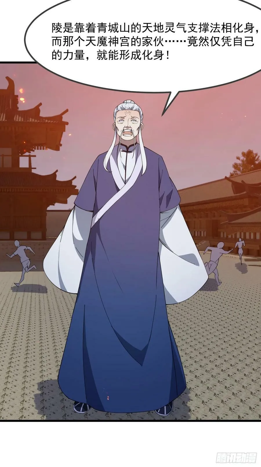 第333话 道德谴责？ 第10页