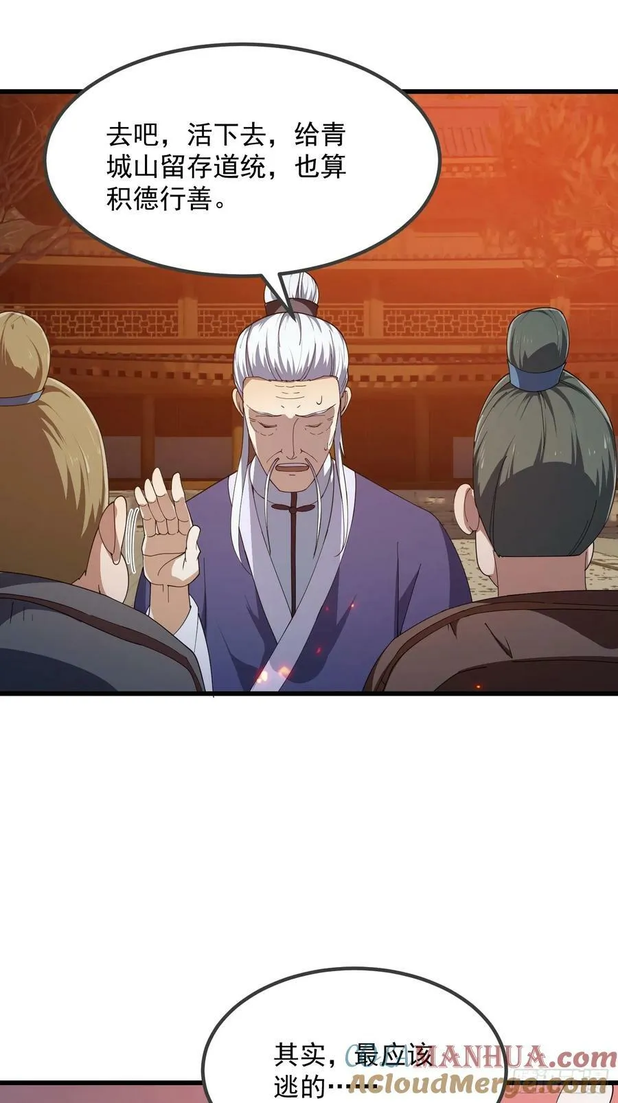 第333话 道德谴责？ 第13页