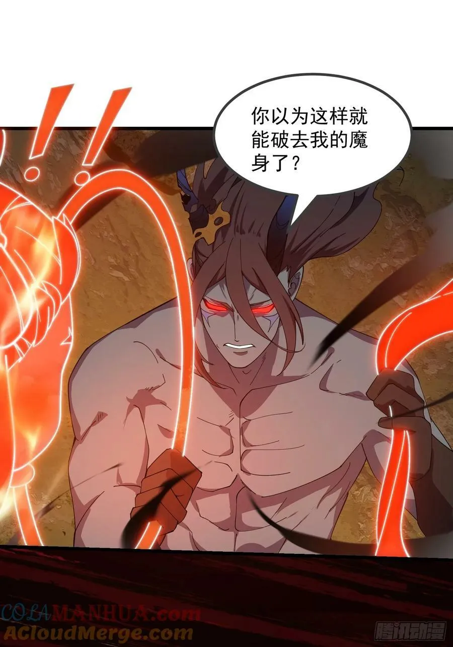 第333话 道德谴责？ 第21页