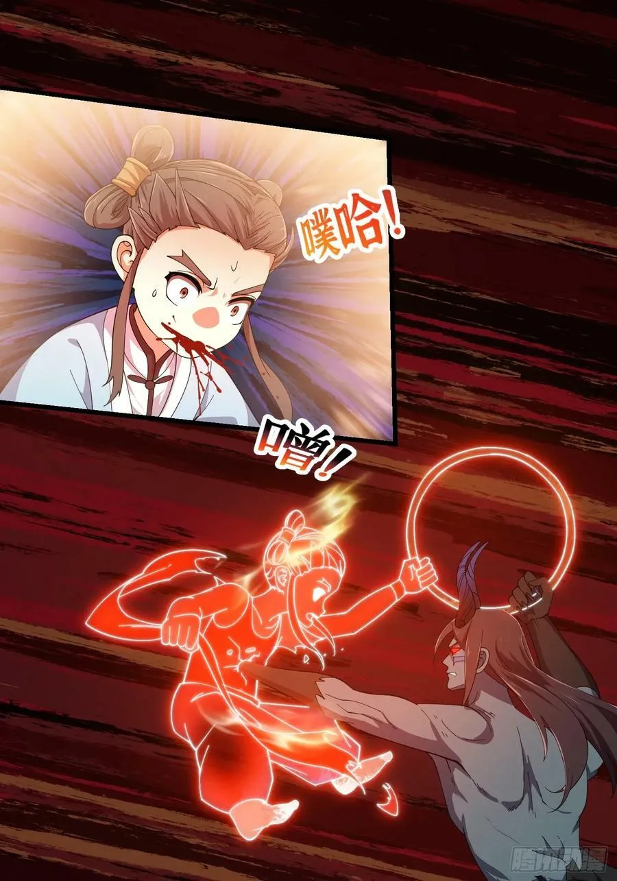 第333话 道德谴责？ 第22页