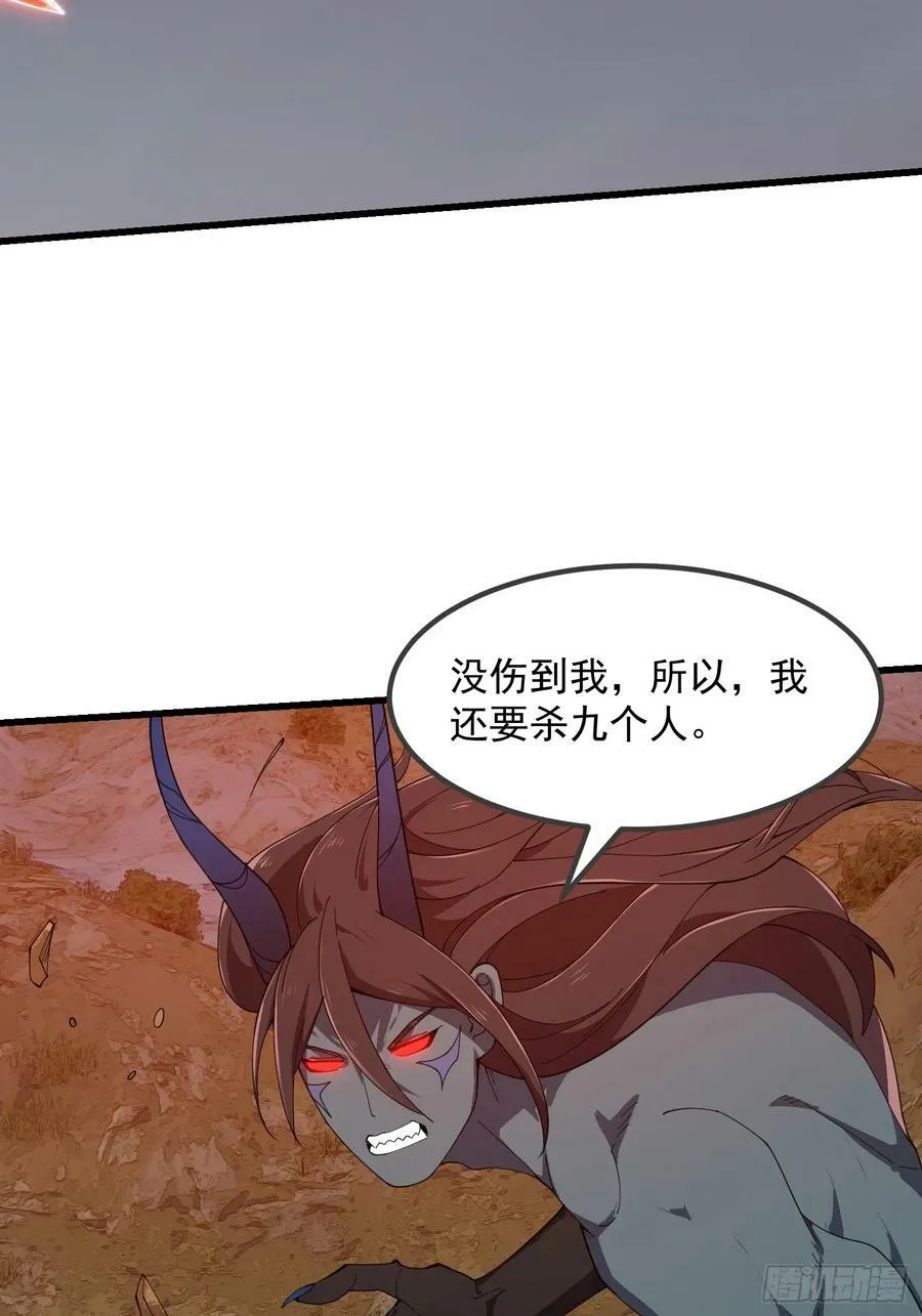 第333话 道德谴责？ 第26页