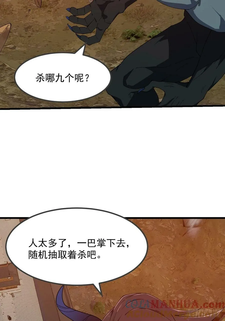 第333话 道德谴责？ 第27页