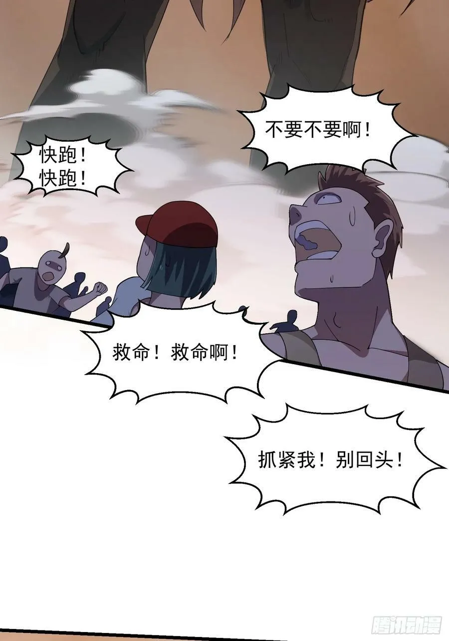 第333话 道德谴责？ 第30页