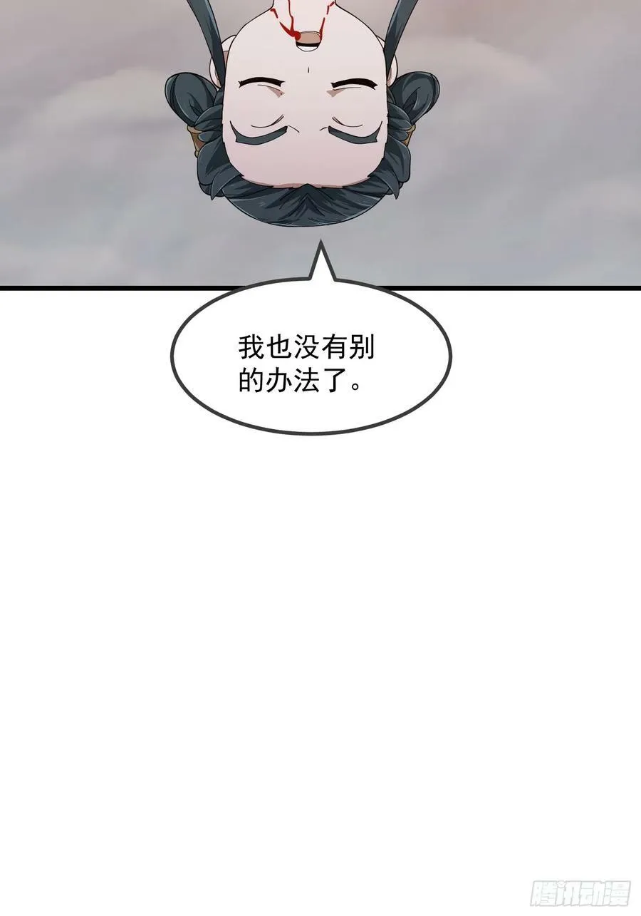 第333话 道德谴责？ 第36页