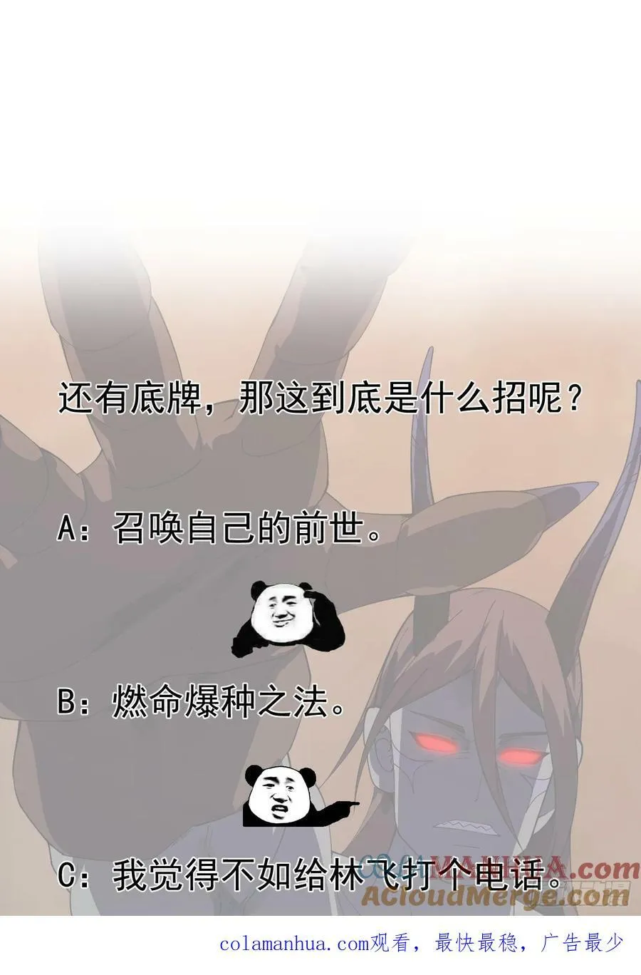 第333话 道德谴责？ 第37页