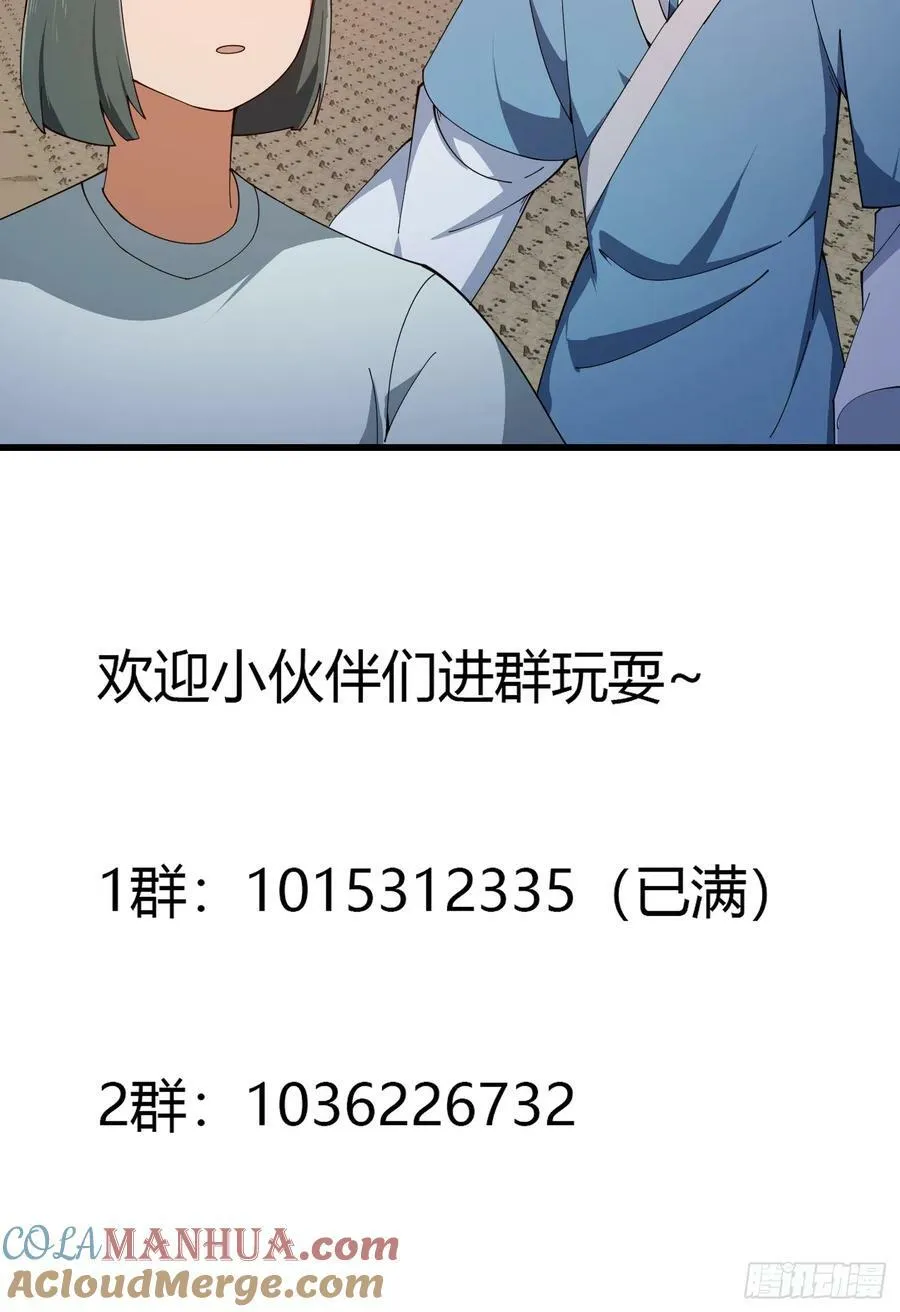 第333话 道德谴责？ 第39页