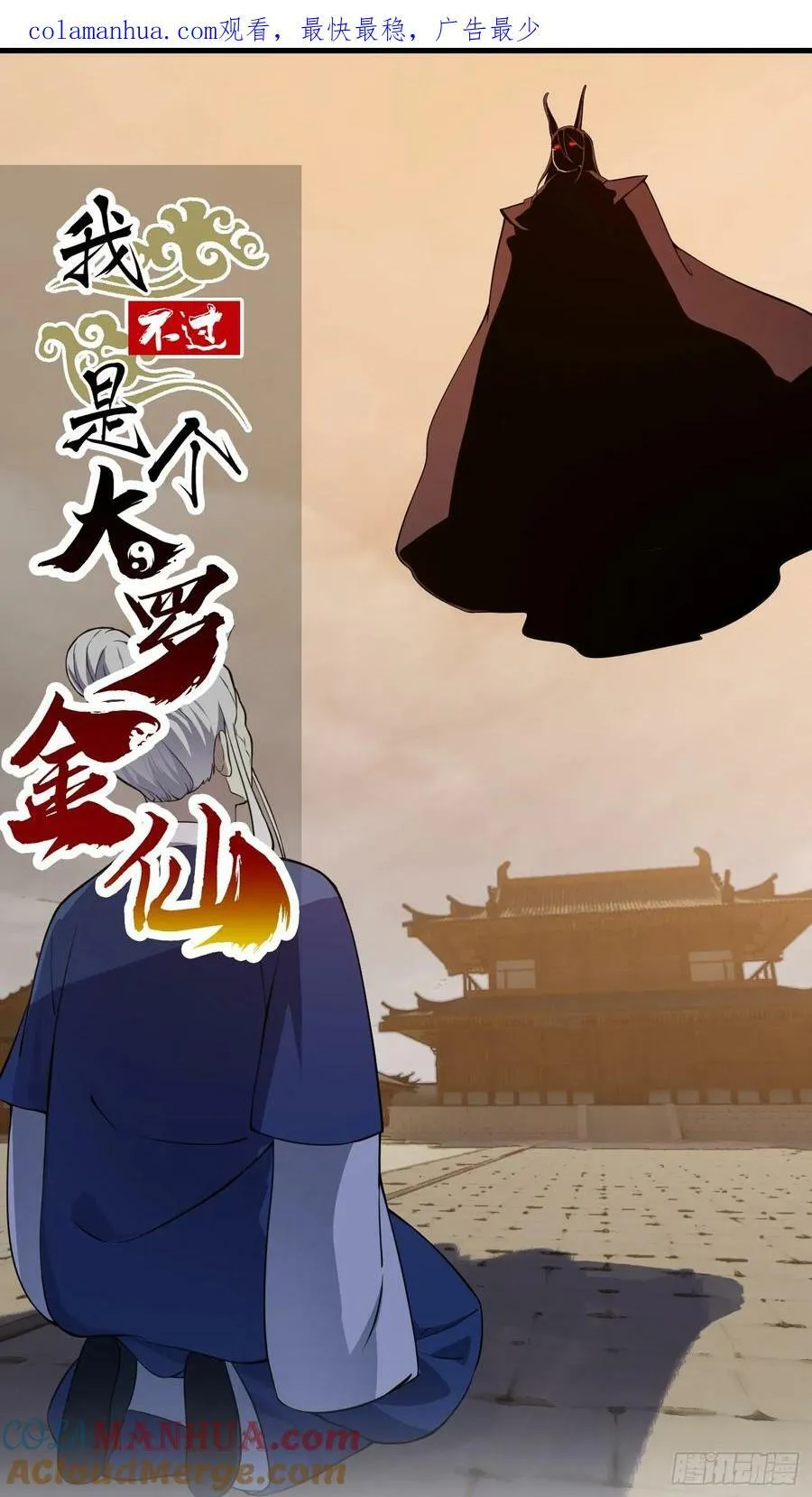 第334话 我只杀了半个人 第1页