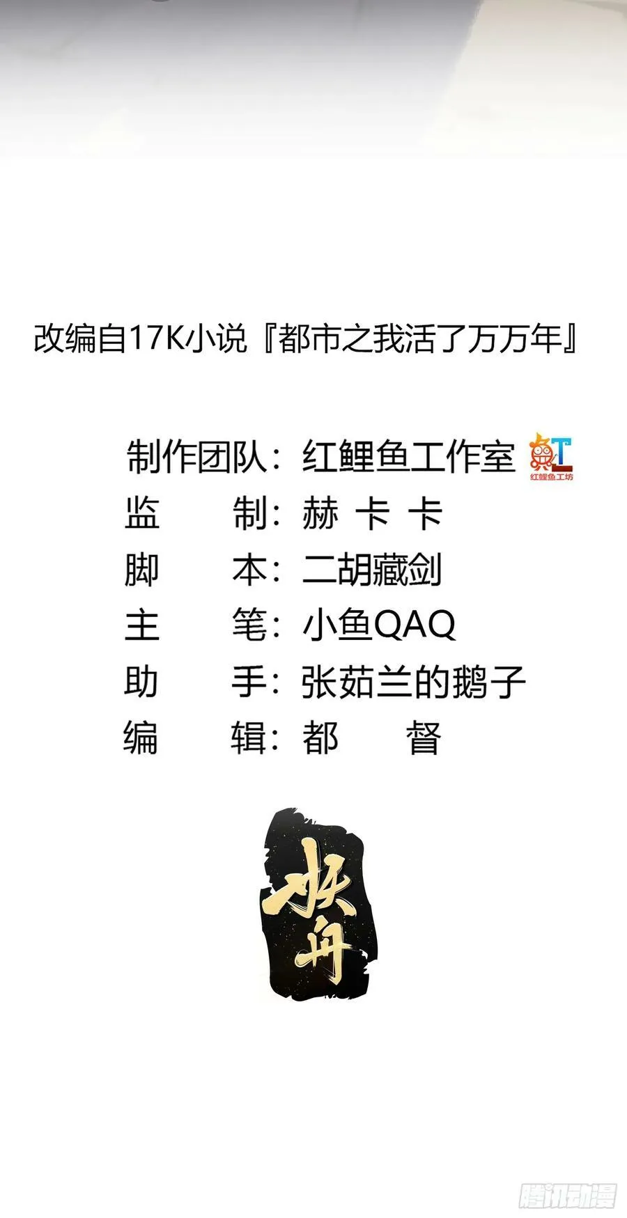 第334话 我只杀了半个人 第2页