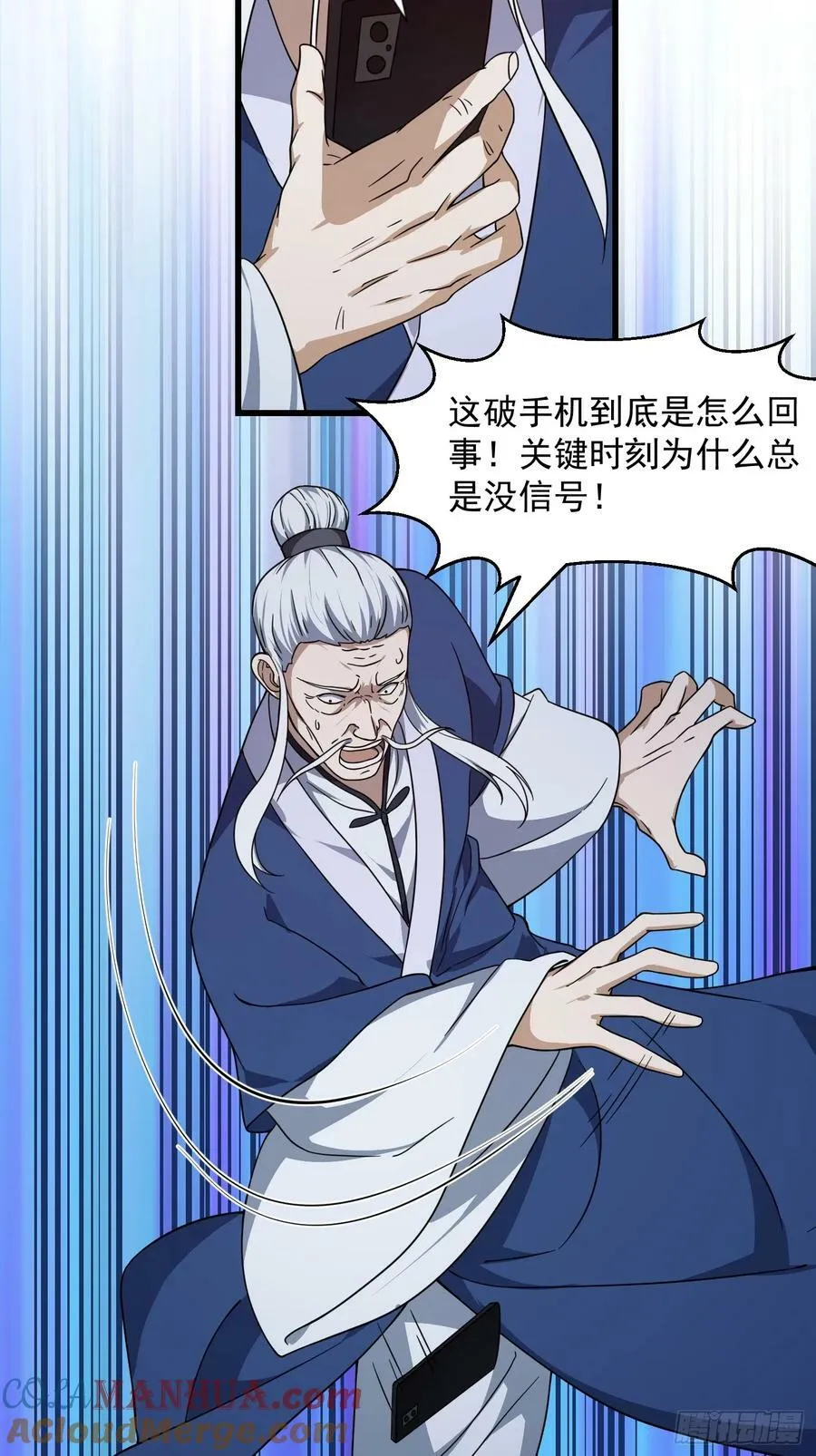 第334话 我只杀了半个人 第5页